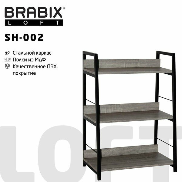 Стеллаж на металлокаркасе BRABIX "LOFT SH-002", 600х350х845 мм, цвет дуб антик, 641232 Дуб антик